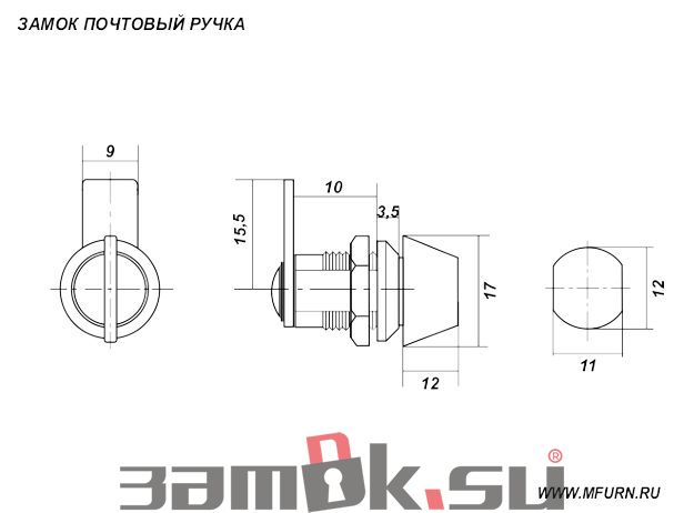 Замок мебельный почтовый ручка 12 мм MS715-12